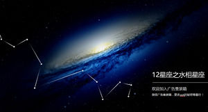 กลุ่มดาว 12 ของน้ำเช่นงู - จักรวาลกว้างใหญ่ของดาวกลุ่มดาวที่สวยงามธีม PPT แบบไดนามิกแม่แบบ
