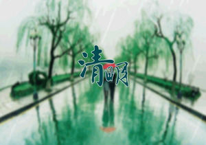 2012 Ching Ming Festival animasi Template