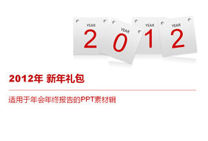 2012 예쁜 일 보고서 PPT 슬라이드 쇼 템플릿