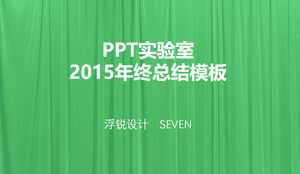 一年總結的2015年年底和2016年工作計劃的報告動態PPT模板