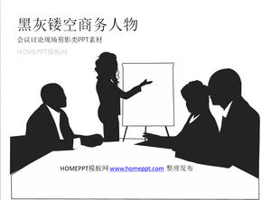 Black and gray hollow business people meeting discussion site silhouette class ppt material