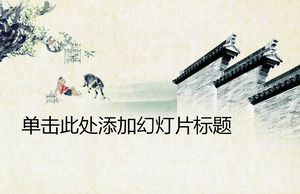 잉크 목가적 인 중국 스타일의 PPT 템플릿의 벽의 지점
