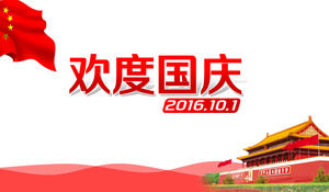Sărbătoriți elementul chinez 2016 pentru a sărbători Ziua Națională șablonul ppt