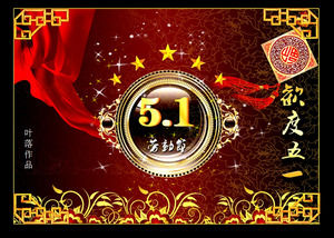 Feiern Sie die Feste der klassischen chinesischen Stil ppt-Vorlage