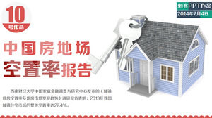 中国房地产空置率报告PPT模板