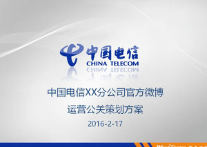 China Telecom rama operación de microblogueo plantilla de planificación ppt