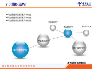 China Telecom template ppt e scaricare materiale