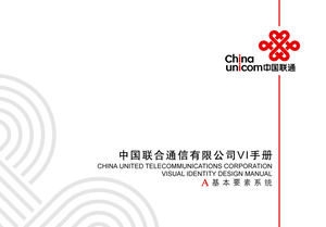Modello ppt display China Unicom VI
