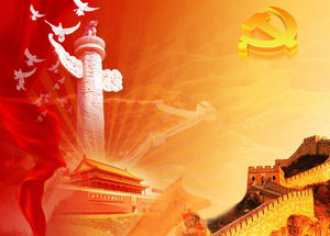 중국어 요소 축제 붉은 기관 단위 정부 업무 보고서 PPT 템플릿