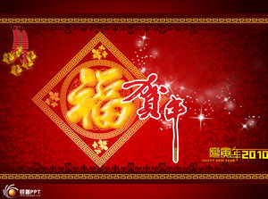 Китайский шаблон РРТ Новый год