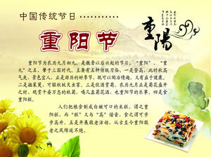 중국 전통 축제 9월 9일 중양절의 PPT 템플릿