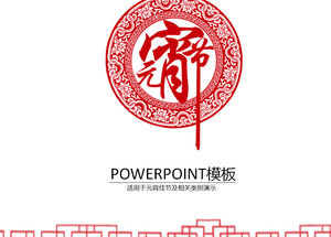 Chinese wind festive elements cut paper Lantern Festival ppt template