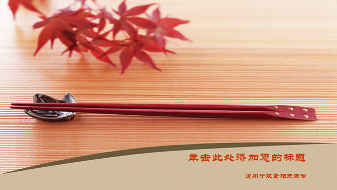 Chopsticks cultura alimentar chinesa modelos de PPT