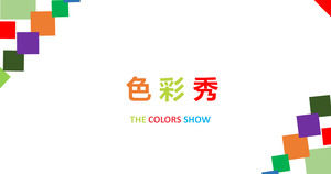 Colorful show - warna-warni ringkasan pekerjaan sederhana ppt Template