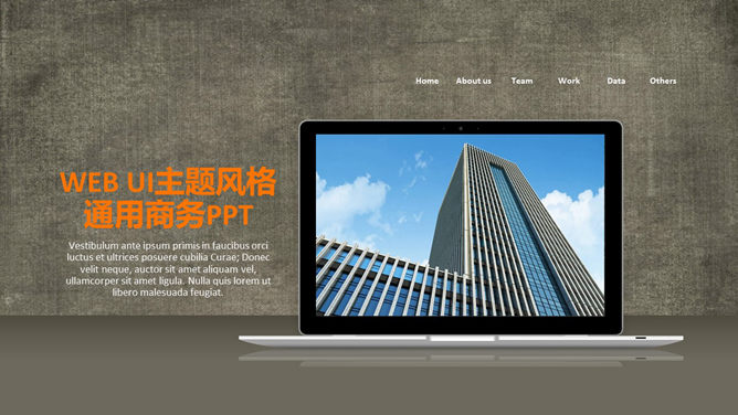 Шаблоны PPT Творческий стиль веб-интерфейс