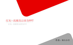 优雅简单的红色和灰色的平坦商务PPT模板