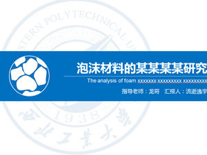 Foam material research report reply - academic style blue flat ppt template
