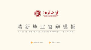 清新的色彩搭配簡單的平整北京大學論文答辯一般PPT模板