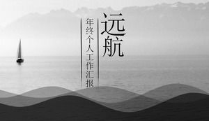 From the sail voyage China wind year-end personal work report ppt template