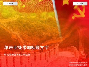 複雑な背景を飛んで万里の長城ブルーミング花党の旗 -  7月1日パーティービルテーマPPTテンプレート