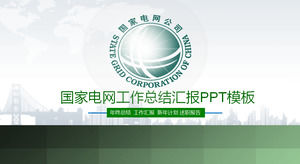 La energía verde red nacional general de trabajo de la plantilla Resumen 才 ppt