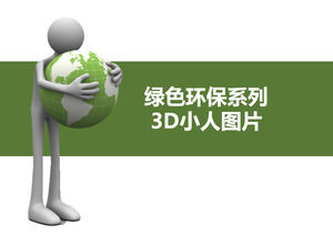 绿色系列3D小人图片