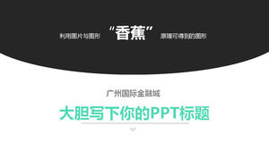 Guangzhou Uluslararası Finans İl basit ve taze tartışma programı ppt şablonu