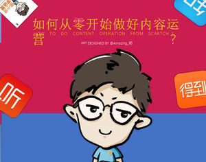 Cum pot face conținut de la zero? „Cu operare școală Xiaoxian“ cărți șablon ppt introdus