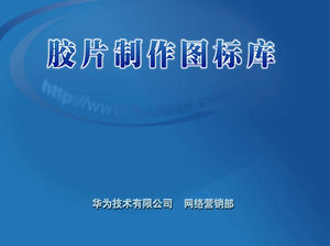 Huawei ppt biblioteca de material de concepção