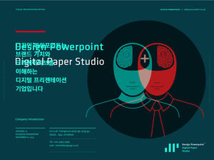 현대 기술 한국의 PPT 템플릿의 지적 개발