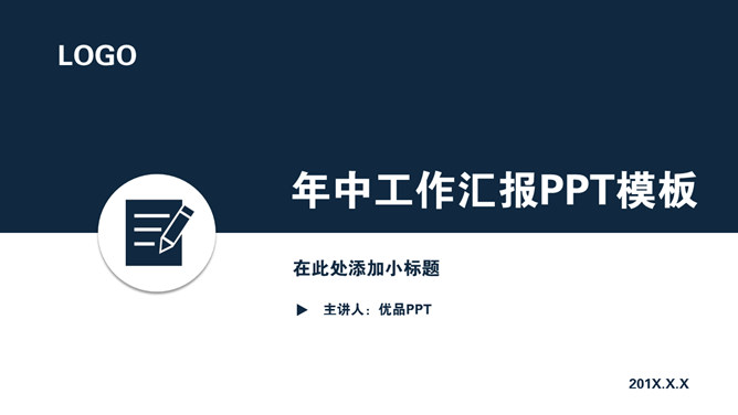 Resumen Jian Jie del plan de trabajo de las plantillas de PPT
