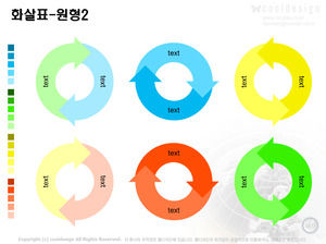 Korea Cooldesign produced 60 sets of fine arrows ppt chart