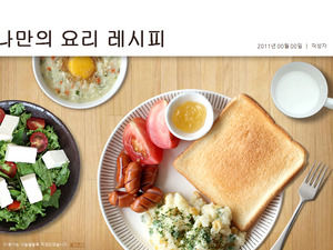 한국 음식의 PPT 템플릿