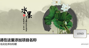 Lotus Landschaft klassische Musik Tinte chinesischen Stil ppt-Vorlage
