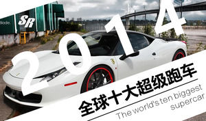 Não para o Salão Automóvel de Genebra também pode compreender dez super-modelo de carro ppt esportivo do mundo