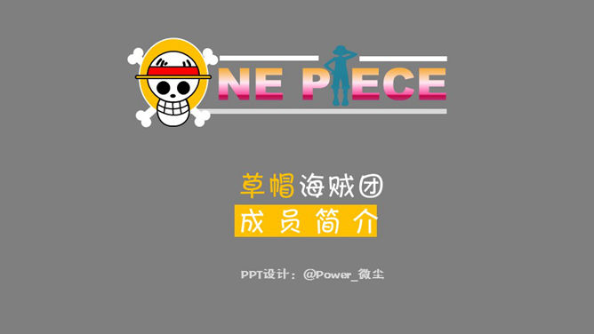 One Piece PPT ตัวละครหลัก