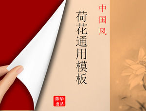 Membuka buku kreatif angin Cina Lotus umum ppt Template