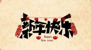 Elementy wycinane papier tradycyjny chiński nowy rok szablon wiatr błogosławieństwo ppt