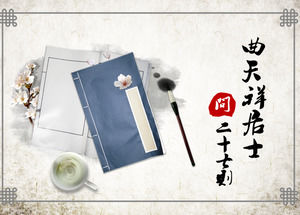 القلم والحبر كتاب قديم الحبر الشاي على الطريقة الصينية قالب باور بوينت