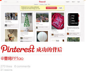 Pinterest的成功背后 - 笔记纸创意PPT模板