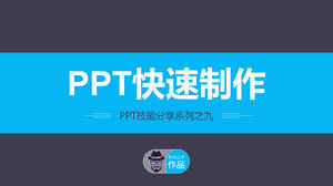 PPT schnelle Produktion - Bürgerliche ppt Produktion Fähigkeiten Tutorial-Vorlage