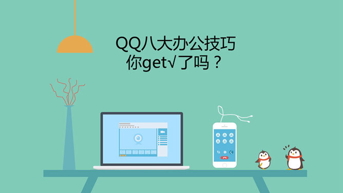 QQ Ocho oficinas técnicas de presentación PPT
