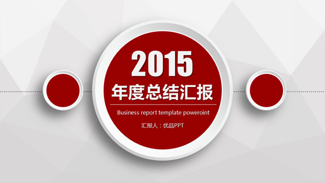 Red festive year-end summary PPT Templates