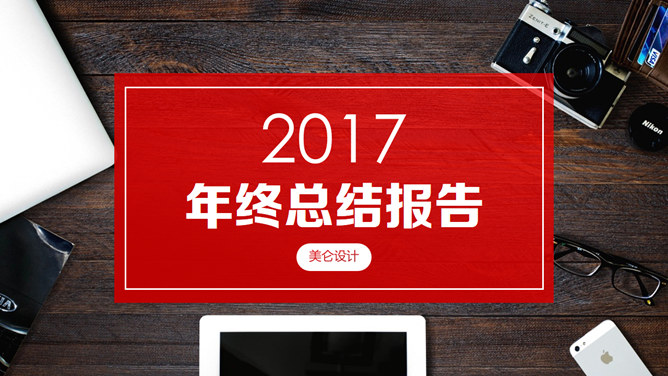 Red Wind magazine year-end report PPT Templates