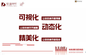 Rui Pu companie de site-ul de campanie titluri dinamice