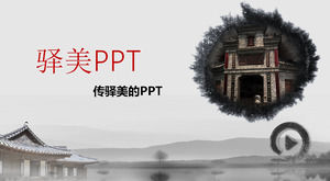 拉伸油墨長輥精緻中國風PPT模板