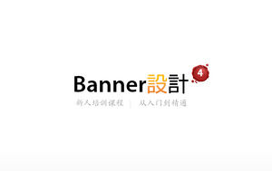 Taobao pelatihan Banner desain ppt Template