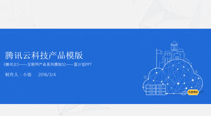 produtos de servidor em nuvem Tencent introduziu a tecnologia cinza azul modelo de ppt