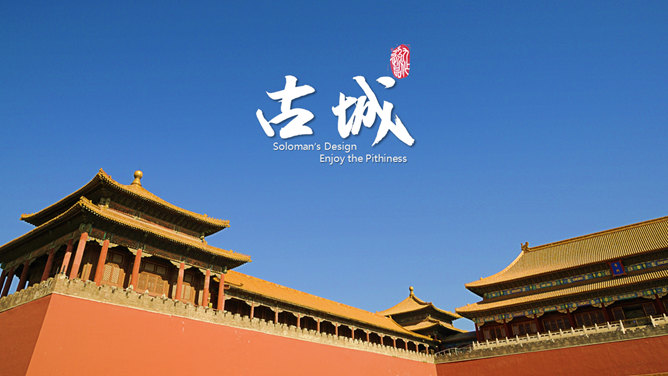 Cele mai vechi Forbidden City de vânt din China PPT Șabloane