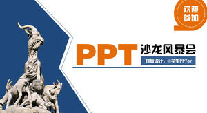 templateThe最初広州PPTサロン共有セッションプロセスのインストラクターがPPTテンプレートを紹介PPT最初広州PPTサロン共有セッション・プロセス・インストラクターを紹介します